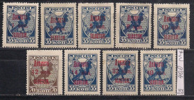 СРСР - СССР - ^/--/^ СССР*, 1924 г., распродажа коллекции, вспомогательный выпуск, доплата ^_^^^ СРСР, 1924 р., розпродаж колекції, допоміжний випуск, доплата - фото фото фото