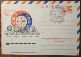 СРСР СССР ^/--/^ СССР Экспериментальный полет кораблей Союз и Аполлон 1975 ^_^^^ СРСР Експериментальний політ кораблів Союз і Аполлон 1975 - фото фото фото