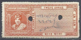 Індія Индия ^/--/^ Индия Штат Джодпур Jodhpur 19 Раджа судебная марка 12 А 1 /--/ м.гаш. ^_^^^ Індія Штат Джодпур Jodhpur 19 Раджа судова марка 12 А 1 /--/ м.гаш. - фото фото фото