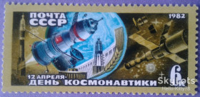 СРСР - СССР - ^/--/^ СССР 1982 космос СК 5215 MNH ^_^^^ СРСР 1982 космос СК 5215 MNH - фото фото фото
