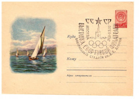 Тематичні колекції Тематические коллекции ^/--/^ Флот . СССР 1958 г  ХМК  - 2 /--/ а скана -  яхта , парус - СГ 1960 г филателия ^_^^^ СРСР 1958 ХМК - 2 /--/ а скана - яхта, парус - СГ 1960 філателія - фото фото фото