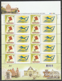 Після  року После  года ^/--/^ Украина 2008 филвыставка УП 953 лист MNH собственная марка П-7 ^_^^^ Україна 2008 філвиставка УП 953 лист MNH власна марка П-7 - фото фото фото