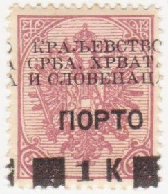 Балканський півострів Балканский полуостров ^/--/^ Югославия 1919 г. № 39 * ^_^^^ Югославія 1919 р. No 39* - фото фото фото
