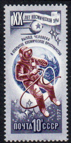 СРСР - СССР - ^/--/^ СРСР 1977 – 20 років космічної ери ** ^_^^^ СССР 1977 — 20 лет космической эры ** - фото фото фото