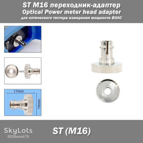 Модеми Модемы ^/--/^ ST M /--/ 16 переходник-адаптер  (под разъем ST) для диагностического оптического тестера измерения мощности рефлектометра ВОЛС Optical Power meter head adapter ^_^^^ ST M /--/ 16 перехідник-адаптер (під роз'єм ST) для діагностичного оптичного тестера вимірювання потужності рефлектометра ВОЛЗ Optical Power meter head adapter - фото фото фото