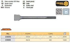 Бури Буры ^/--/^ Долото плоске SDS-Max 18 мм b /--/ 50 мм l /--/ 400 мм STHOR-23606 ^_^^^ Долото плоское SDS-Max 18 мм b /--/ 50 мм l /--/ 400 мм STHOR-23606 - фото фото фото