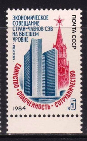 СРСР - СССР - ^/--/^ СССР 1984 **  СЭВ ^_^^^ СРСР 1984 ** РЕВ - фото фото фото