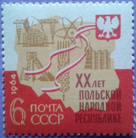 СРСР - СССР - ^/--/^ СССР 1964 Польша флаг герб карта СК 2980 MNH ^_^^^ СРСР 1964 Польща прапор герб карта СК 2980 MNH - фото фото фото