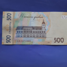Загальнодержавні випуски Общегосударственные выпуски ^/--/^ 500 Гривень 2021 /--/ года с Хорошим #АК 1971888 в вашу Коллекцию! ^_^^^ 500 Гривень 2021 року з Хорошим #АК 1971888 у вашу колекцію! - фото фото фото