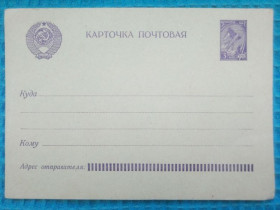 СРСР СССР ^/--/^ Почтовая карточка СССР стандарт В КОСМОС. 1961 /--/ г. Чистая. ^_^^^ Поштова картка СРСР стандарт В КОСМОС. 1961. Чистий. - фото фото фото