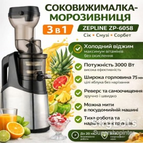 Соковижималки Соковыжималки ^/--/^ Соковыжималка-мороженица 3 в 1 Zepline ZP-6058, 3000 Вт – холодный отжим, смузи, сорбет ^_^^^ Соковижималка-морожениця 3 в 1 Zepline ZP-6058, 3000 Вт – холодний віджим, смузі, сорбет - фото фото фото