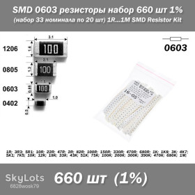 Резистори Резисторы ^/--/^ SMD 0603 резисторы набор 660 шт 1%    (набор 33 номинала по 20 шт) 1 /--/ R...1 /--/ M SMD Resistor Kit Размер: 0603 Общее количество: 660 шт    (33 номинала по 20 шт) ^_^^^ SMD 0603 резистори набір 660 шт 1% (набір 33 номіналу по 20 шт) 1 /--/ R...1 /--/ M SMD Resistor Kit Розмір: 0603 Загальна кількість: 660 шт (33 номінали по 20 шт) - фото фото фото