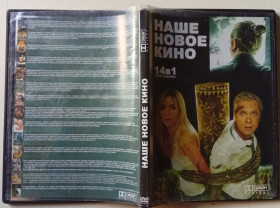 Бойовик / Триллер / Жахи Боевик / Триллер / Ужасы ^/--/^ DVD Бригада. Наследник + Джунгли + Стальная бабочка + Поздняя любовь + Очкарик + Это моя собака  (14 фильмов) ^_^^^ DVD Бригада. Спадкоємець + Джунглі + Сталевий метелик + Пізня любов + Очкарик + Це моя собака (14 фільмів) - фото фото фото