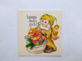 СРСР СССР ^/--/^ Открытка 1987 г. С НОВЫМ ГОДОМ ! Художник А. ГРЕЙВУЛЕ, г. РИГА, &amp;quot;Авотс&amp;quot;, двойная,  ^_^^^ Листівка 1987 Художник А. Грейвулє, м. Рига, &amp;quot; Авотс &amp;quot;, подвійна, подвійна - фото фото фото