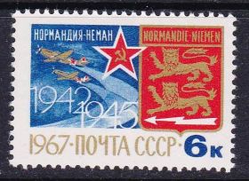 Транспорт Транспорт ^/--/^ Авиация. СССР  1967 г - НОРМАНДИЯ НЕМАН ^_^^^ Транспорт. Авіація. СРСР 1967 - фото фото фото
