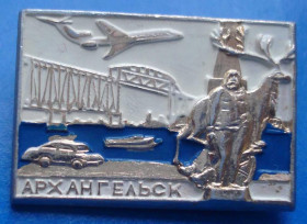 Пам'ятні і ювілейні Памятные и юбилейные ^/--/^ Архангельск авиация авто мост корабль олень ^_^^^ Архангельськ авіація авто міст корабель олень - фото фото фото