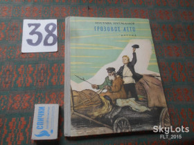 Видання - р. Издания - гг. ^/--/^ М.Нугманов   Грозовое лето.1963 г. ^_^^^ М.Нугманов Грозове літо.1963 /--/ г.Кокушкинський перид маленького В.Ульянова, під Казанню.Переклад з татарського. - фото фото фото
