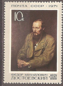 СРСР - СССР - ^/--/^ СССР 1971 Сол.4027 ** Достоевский Ф.М. ^_^^^ СРСР 1971 Сол.4027 ** Достоєвський Ф.М. - фото фото фото