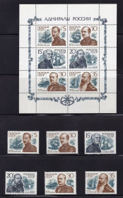 Транспорт Транспорт ^/--/^ Флот . СССР  1989  г  MNH - Адмиралы ^_^^^ СРСР 1989 MNH - Адмірали - фото фото фото