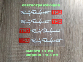 Наліпки, емблеми Наклейки, эмблемы ^/--/^ Наклейки на мото-авто ручки TRD номер 7 Белая светоотражающая ^_^^^ Наклейки на мото-авто ручки TRD номер 7 Біла світловідбивна - фото фото фото