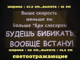 Наліпки, емблеми Наклейки, эмблемы ^/--/^ Наклейка на авто на заднее стекло авто ^_^^^ Наклейка на авто на заднє скло авто - фото фото фото
