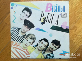 Платівки Пластинки ^/--/^ Веселые ребята  (2)-Ex.+, 7&amp;quot;-Мелодія ^_^^^ Веселые ребята (2)-Ex.+, 7&amp;quot;-Мелодия - фото фото фото