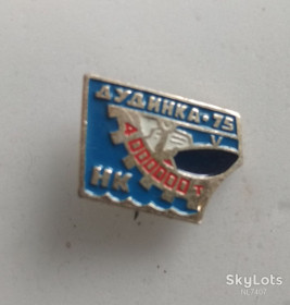 Інше Другое ^/--/^ ЗНАЧОК Дудинка ^_^^^ Знак Дудинка - фото фото фото