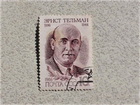 СРСР - СССР - ^/--/^ Поштова марка СССР &amp;quot; Тельман Розстрільний за особистою вказівкою Гітлера і Гіммлера &amp;quot; 1986 рік ^_^^^ Почтовая марка СССР &amp;quot; Личность &amp;quot; 1986 год - фото фото фото
