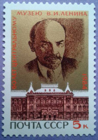 СРСР - СССР - ^/--/^ СССР 1984 музей Ленина СК 5446 MNH ^_^^^ 1984 Музей Леніна СК 5446 MNH - фото фото фото