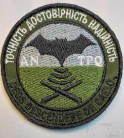 Інше Другое ^/--/^ Шеврон Украина № 1168 ^_^^^ Шеврон Україна No 1168 - фото фото фото
