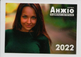 Календарі Календари ^/--/^ Календарик 2022 Девушка колдунья, календарь Анжио, календар ^_^^^ 2022 Дівчина чаклунка, календар Анжіо, календар - фото фото фото