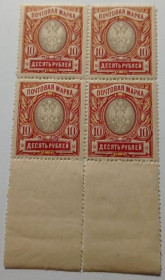 Інше Другое ^/--/^ 1915. 23 выпуск. Стандарт. 10 руб. MNH. КВАРТ. ^_^^^ 1915. 23 випуск. Стандарт. 10 руб. MNH. Кварт. - фото фото фото