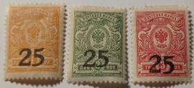 Інше Другое ^/--/^ 1918. 25/1, 2, 3 коп. Новочеркаськ. Донська армія. Отаман Краснов. Південь Росії. MH. Завірки. ^_^^^ 1918. 25/1, 2, 3 коп. Новочеркасск. Донская армия. Атаман Краснов. Юг России. MH. Заверки. - фото фото фото