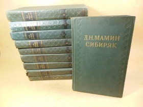 Видання - р. Издания - гг. ^/--/^ Д.Н.Мамин-Сибиряк. Собрание сочинений в 10-ти томах ^_^^^ Д.Н.Мамін-Сибіряк. Зібрання творів у 10-ти томах - фото фото фото