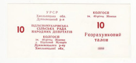 Місцеві випуски Местные выпуски ^/--/^ 10 талонов Подлесный Мукарив Хмельницкая обл. колхоз 40 лет Октября 1989 УССР хозрасчет ^_^^^ 10 талонів Підлісний Мукарів Хмельницька обл. колгосп 40 років Жовтня 1989 УРСР госпрозрахунок - фото фото фото