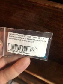 Роз'єми, гнізда Разъемы, гнезда ^/--/^ Шлейф Motorola Moto G /--/ 72 XT /--/ 2255-1 з роз&amp;apos;ємами зарядки та навушників з мікрофоном - нижня плата ^_^^^ Шлейф Motorola Moto G /--/ 72 XT /--/ 2255-1 с разъёмами зарядки и наушников с микрофоном - нижняя плата - фото фото фото