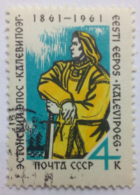 СРСР - СССР - ^/--/^ СССР 1961 Эстонский эпос Калевипоэг, гашеная ^_^^^ СРСР 1961 Естонський епос Калевіпоег, гашена - фото фото фото