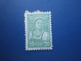 СРСР - СССР - ^/--/^ Марка СРСР 1936 стандарт селянка 20 коп гаш - фото фото фото
