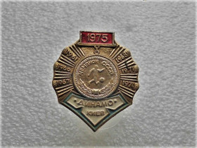 Спортивні Спортивные ^/--/^ Значок &amp;quot; Дінамо Київ чемпіонат СССР 1975 &amp;quot;  (15) ^_^^^ Значок &amp;quot; Динамо Киев чемпионат СССР 1975 &amp;quot; (15) - фото фото фото