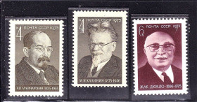 СРСР - СССР - ^/--/^ СССР  1975 г   MNH - личности ^_^^^ СРСР 1975 MNH - особистості - фото фото фото