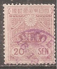 Японія Япония ^/--/^ Япония 1914  Sc.139 гаш. Размер 19 х 22,5 мм ^_^^^ Японія 1914 Sc.139 гаш. Розмір 19 х 22,5 мм - фото фото фото