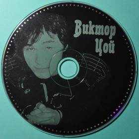 Інше Другое ^/--/^ CD Виктор Цой Группа Кино 12 альбомов (156 композиций) в формате WAV ^_^^^ CD Віктор Цой Група Кіно 12 альбомів (156 композицій) у форматі WAV - фото фото фото