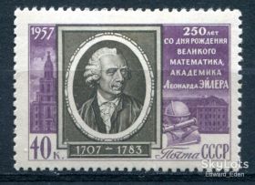 СРСР - СССР - ^/--/^ СССР. 250 лет со дня рождения ЛЕОНАРДА ЭЙЛЬЕРА. 1957. MH ^_^^^ СРСР. 250 років від дня народження Леонарда Ейлера. 1957. MH MH MH MH - фото фото фото