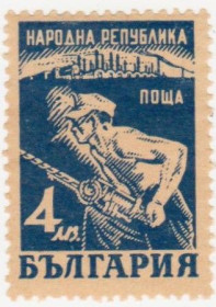 Балканський півострів Балканский полуостров ^/--/^ Болгария 1948 г № 663 ** ^_^^^ Болгарія 1948 р No 663 ** - фото фото фото