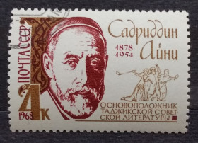 Історія та особистості История и личности ^/--/^ СССР 1968 г - Таджикский писатель и ученый Айни гаш, 2 шт  (см.фото) ^_^^^ 1968 — Таджицький письменник і вчений Айні - фото фото фото