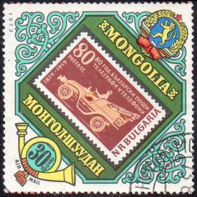 Монголія Монголия ^/--/^ Монголія 1973 - Конференція з поштової та електрозв&amp;apos;язків  (Г) ^_^^^ Монголия 1973 — Конференция по почтовой и электросвязи (Г) - фото фото фото