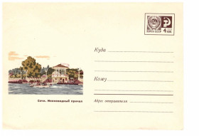 Тематичні колекції Тематические коллекции ^/--/^ Флот . СССР 1967 г  ХМК  - 2 /--/ а скана - Сочи - причал ^_^^^ СРСР 1967 ХМК - 2 /--/ а скана - Сочі - фото фото фото