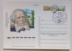 СРСР СССР ^/--/^ ПК со СГ СССР 1977 Семенов-Тян-Шанский  (новая) ^_^^^ ПК зі СГ СРСР 1977 Семенов-Тян-Шанський (нова) - фото фото фото