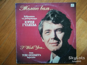 Платівки Пластинки ^/--/^ Избранное из репертуара Юрия Гуляева  (1)-2 LPs-VG+, Мелодия ^_^^^ Обране з репертуару Юрія Гуляєва (1)-2 LPs-VG+, Мелодія - фото фото фото