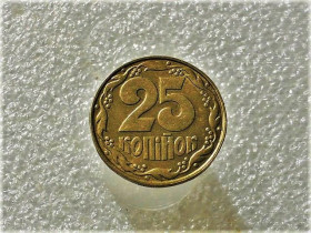 Обігові Обиходные ^/--/^ 25 копійок 1992 рік Україна 1.1 /--/ ААв &amp;quot; Штемпельний Блиск &amp;quot;  (534) ^_^^^ 25 копеек Украина 1992 год 1. 1 /--/ ААв &amp;quot; Штемпельный блеск &amp;quot; (534) - фото фото фото